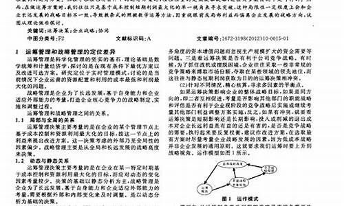 运筹决策打一数字_运筹决策