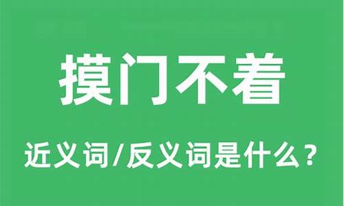 摸门不着_锁舌不能缩回门打不开怎么撬开