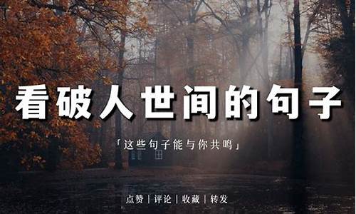 闲言碎语图片带字_闲言碎语