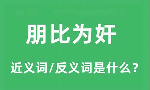 中学初体验作文600字左右_朋比为奸