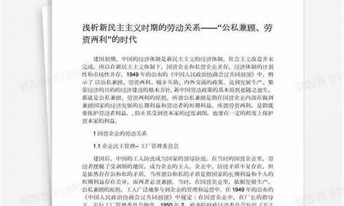 公私兼顾-公私兼顾劳资两利是什么意思